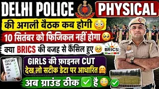 Thumbnail: DELHI POLICE PHYSICAL NEW DATE UPDATE ALL SCHEDULE OUT MONDAY 🤩 FEMALE EXPECTED FINAL CUT OFF 🥹