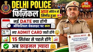 Thumbnail: DELHI POLICE PHYSICAL MEETING TODAY 🤩NEW PHYSICAL DATE OUT 🥹NEXT TWO DAYS OFFICIALLY OUT