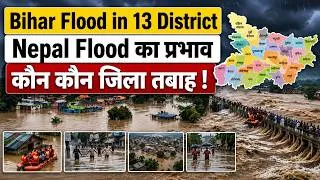 Thumbnail: बिहार में Flood का बड़ा खतरा! नेपाल से आया पानी बना आफत | 13 Districts Affected