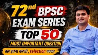 Thumbnail: 72nd BPSC में यहीं से आएंगे सवाल! 😱 | Modern History Most Important Questions | SDM Rahul Sinha