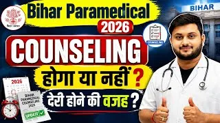 Thumbnail: Bihar Paramedical 2026 Counseling Update|Bihar Paramedical 2026 Counseling kab shuru hoga? 