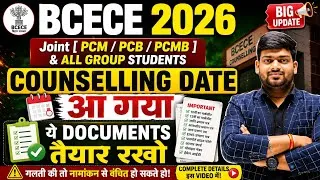 Thumbnail: BCECE 2026 Counselling Date Out 🔥 | Joint (PCM/PCB/PCMB) & All Group | ये Documents अभी तैयार रखो |