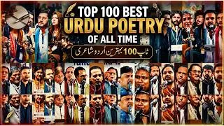 Thumbnail: Top 100 Heart Touching Urdu Poetry Collection | Best Urdu Shayari 2026 | The Poetic Soul
