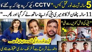 Thumbnail: 5-Year-Old Ayat Noor Case | Father Gets Emotional While Talking About His Daughter!😭 | Madeha Naqvi