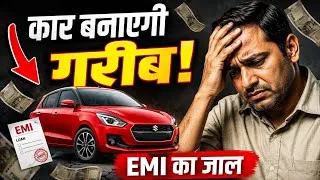 Thumbnail: Car Aapko Rich Nahi, Gareeb Banati Hai! | EMI Ka Sabse Bada Jaal | EMI's biggest trap