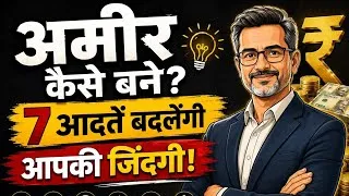 Thumbnail: सिर्फ अमीर नहीं ऐसे होते हैं कामयाब लोग | what is the real meaning of success||