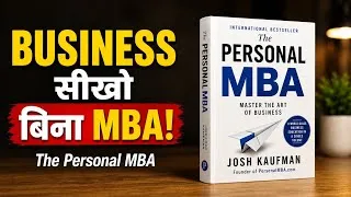 Thumbnail: बिना MBA Business सीखें | The Personal MBA Book Summary in Hindi | Josh Kaufman