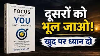 Thumbnail: खुद पर ध्यान दो, जब तक जीत न जाओ! | Focus on You Until You Win | Hindi Book Summary