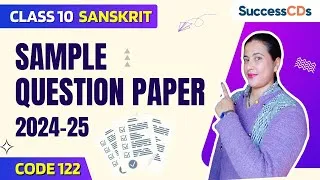 Thumbnail: Class 10 Sanskrit (Subject code 122) SQP 2024-25 (With solutions)