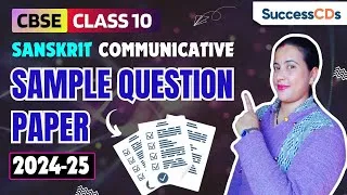 Thumbnail: Class 10 Sanskrit Communicative Sample Question paper (2024-25) with solutions