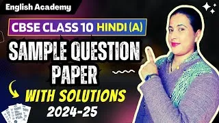 Thumbnail: CBSE Class 10 Hindi 'A' SQP 2024-25 with answers