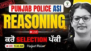 Thumbnail: Punjab Police ASI 2026 | Special Series | Reasoning | ਕਰੋ SELECTION ਪੱਕੀ | Harjeet Ma'am