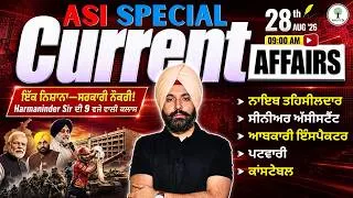 Thumbnail: Current Affairs Today | Punjab Police ASI 2026 Special | 28 Aug 2026 | Harmaninder Sir