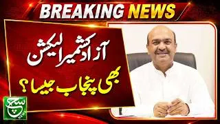 Thumbnail: AJK Election Compared to Punjab Polls — Nadeem Afzal Chan Speaks Out | Breaking news | Such News