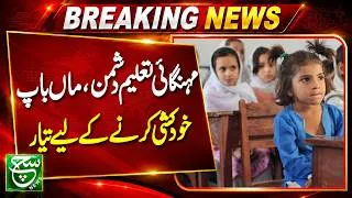 Thumbnail: Inflation Threatens Education as Parents Struggle to Afford Their Children’s Future | Breaking news