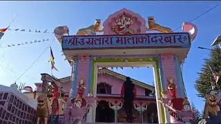 Thumbnail: Ugratara Mandir with Kosh and Dharam far west , Dadeldhura . #temple #vlog #fun #rider #trending