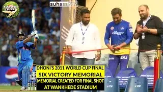 Thumbnail: ICONIC - DHONI'S 2011 WORLD CUP WINNING SIX MEMORIAL CREATED AT WANKHEDE BY MSD HIMSELF