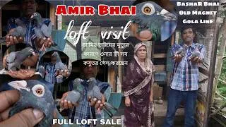 Thumbnail: AMIR BHAI 'S WIFE IS SELLING ALL THE OLD MAGNET GOLA BREED MADRASI PIGEONS BECAUSE OF HIS DEATH