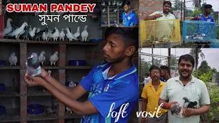 Thumbnail: SUMAN PANDEY SUPER PIGEON LOFT VISIT AT JANGIPUR , MURSHIDABAD -  8918839669