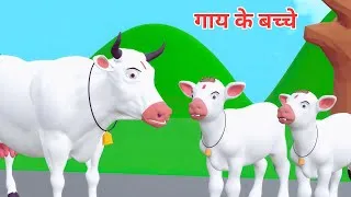 Thumbnail: Gaay Or Chor 2 | Cow Videos | Cow Wala Cartoon | Cow Cow Cow | Cow Cartoon | Sukhiram Ka Pariwar