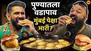 Thumbnail: Famous Vada Pav | Street Food | Pune Food | Food Review | Pune Vada Pav | Sukirtg