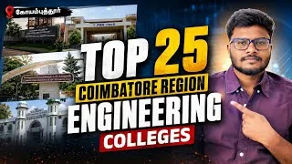 Thumbnail: 🔥 கோயம்புத்தூரில் உள்ள Top 25 Engineering Colleges | TNEA 2026 | Suman Mpm 