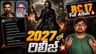 Thumbnail: RC 17 full details | Ram Charan | Sukumar | Tollywood | Mega family | 