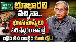 Thumbnail: Dharani Replaced by Bhu Bharati, But Farmers’ Land Issues Remain Unresolved | SumanTV Advice