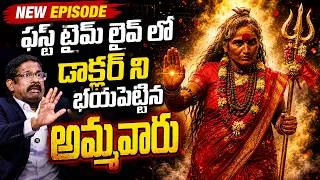Thumbnail: PADMAVYUHAM Latest NEW Episode |Advocate Ramya | BEST MORAL VIDEO | Dr Kalyan Chakravarthy | Legal