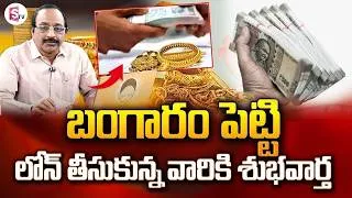 Thumbnail: Good News For Gold Loan | RBI Gold Updates 2025 ( EMI ) | Money Management | Gold Rate Today #gold