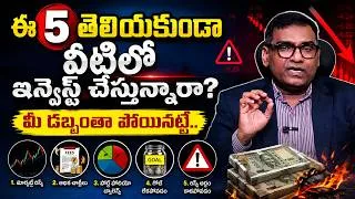Thumbnail: Wealth Creation Mistakes Everyone Makes | Money Management Tips | Dr. Anil Kumar Bachu | Sumantv