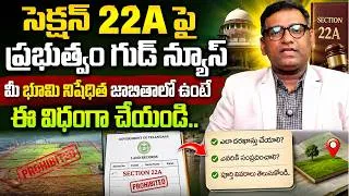 Thumbnail: Anil Kumar : What is 22A Land | Section 22A Explained | How to Remove Land From Prohibited List