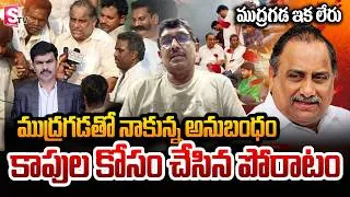 Thumbnail: Srihari About Kapu Leader Mudragada Padmanabha | Mudragada Is No More | AP News | SumanTV Vijay