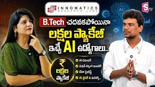 Thumbnail: B.Tech లేకపోయినా AI ఇంజనీర్ అవ్వొచ్చు..! 🚀Lets Break the Myth! | Innomatics Research Labs #ai