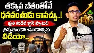 Thumbnail: Become Rich on a Low Salary || A Story About Quiet Wealth || How to Save Money | SumanTV Finance