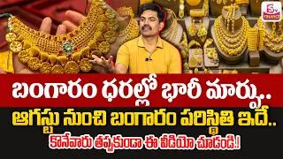 Thumbnail: Sundara Rami Reddy- Today Gold Rate || Gold Price in India 2026 #Gold | Gold & Silver Rates in India