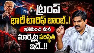Thumbnail: Sundara Rami Reddy-Trump Tariff impact on Indian stock market! | Today Stock Market |SumanTV Finance