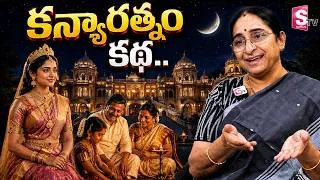 Thumbnail: Ramaa Raavi BEDTIME STORIES for Children | RAMAA RAAVI 2026 Latest Telugu Stories | SumanTV Life