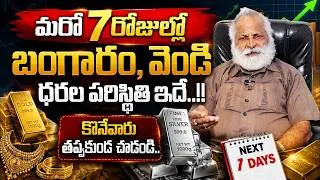 Thumbnail: Today Gold Rate | Gold Price in India 2026 |Gold & Silver Rates | Silver Investment |SumanTV