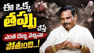 Thumbnail: Anantha Latest Money Mantra 2.O | How to Attract Money | Money Management | Universe Power