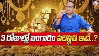 Thumbnail: Knowledge Series : Today Gold Rate | Gold Price in India 2026 | Gold Rate Telugu | SumanTV Shirisha
