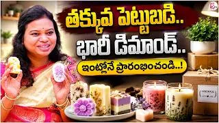 Thumbnail: Sailaja : Wax Sachets Business in Telugu | Small Business Ideas | SumanTV Shirisha