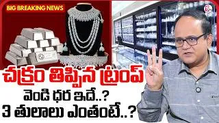 Thumbnail: Knowledge Series :Today Silver Rate | Silver Price 2026 | Future Silver Prediction |SumanTV Shirisha