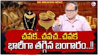 Thumbnail: Knowledge Series : Today Gold Rate |Gold Price in India 2026 | Gold rate in Telugu| SumanTV Shirisha