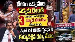 Thumbnail: PADMAVYUHAM MIND BLOWING NEW EPISODE Advocate Ramya || Dr. Kalyan Chakravarthy || Sreevani ||SumanTV