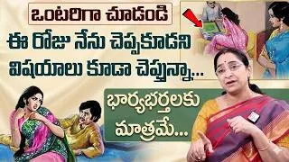 Thumbnail: Why Husband & Wife Fight? | Best Relationship Advice by Ramaa Raavi | SumanTV Motivation Life