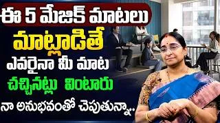 Thumbnail: These Magic Words Make People Like You Instantly | Powerful Communication Tips by Ramaa Raavi