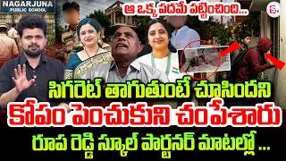 Thumbnail: Nalgonda Roopa Reddy School Partner Jaggareddy About Roopa Reddy Case Incident | SumanTV Roshan