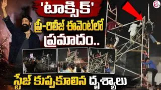 Thumbnail: Accident at 'Toxic' Pre-Release Event | @SumanTVNijam