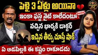 Thumbnail: ANDAMAINA JEEVITHAM NEW EPISODE | Best Moral VIDEO | DR KALYAN CHAKRAVARTHY | SumanTV Psychology